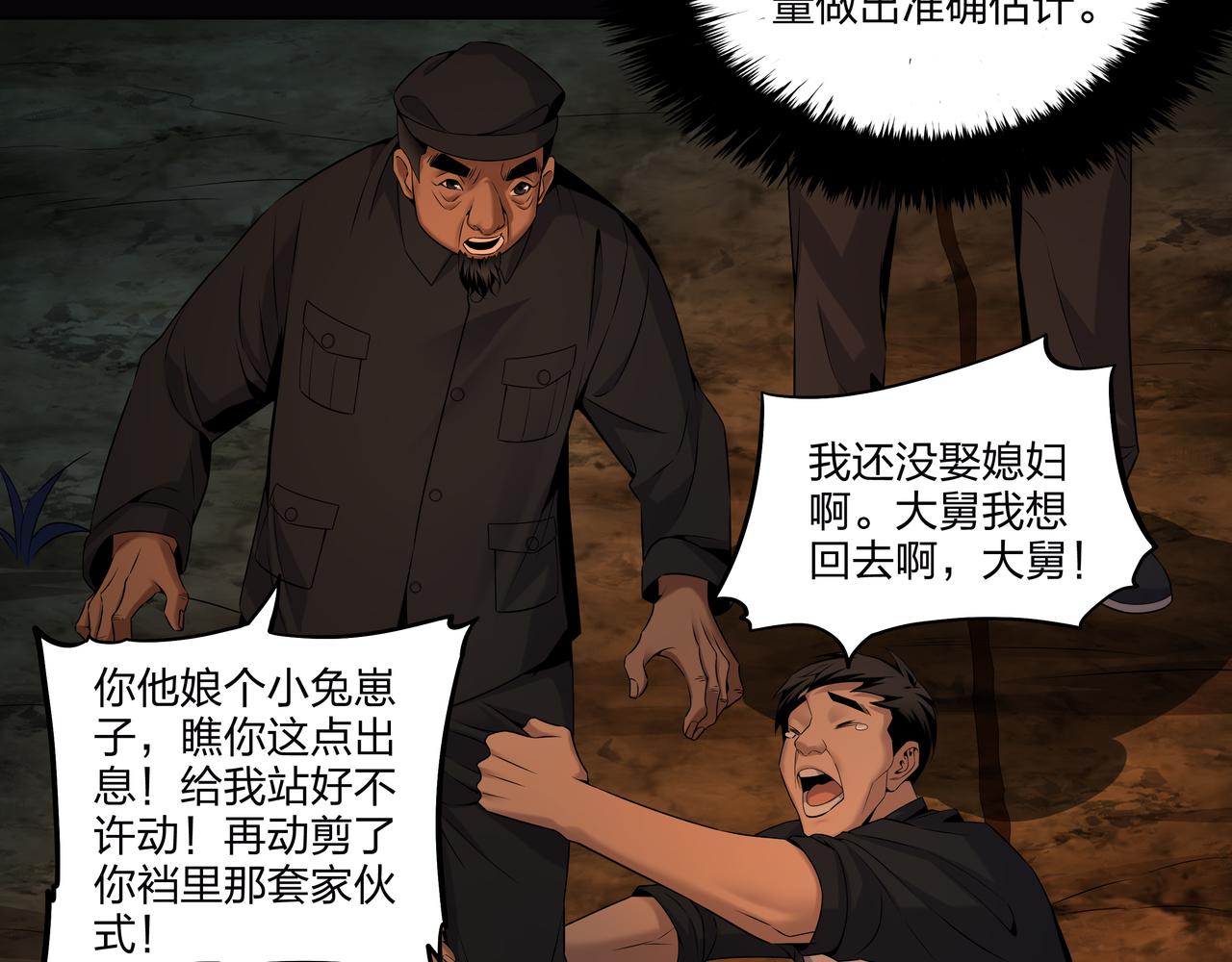 第15话 师父有难29