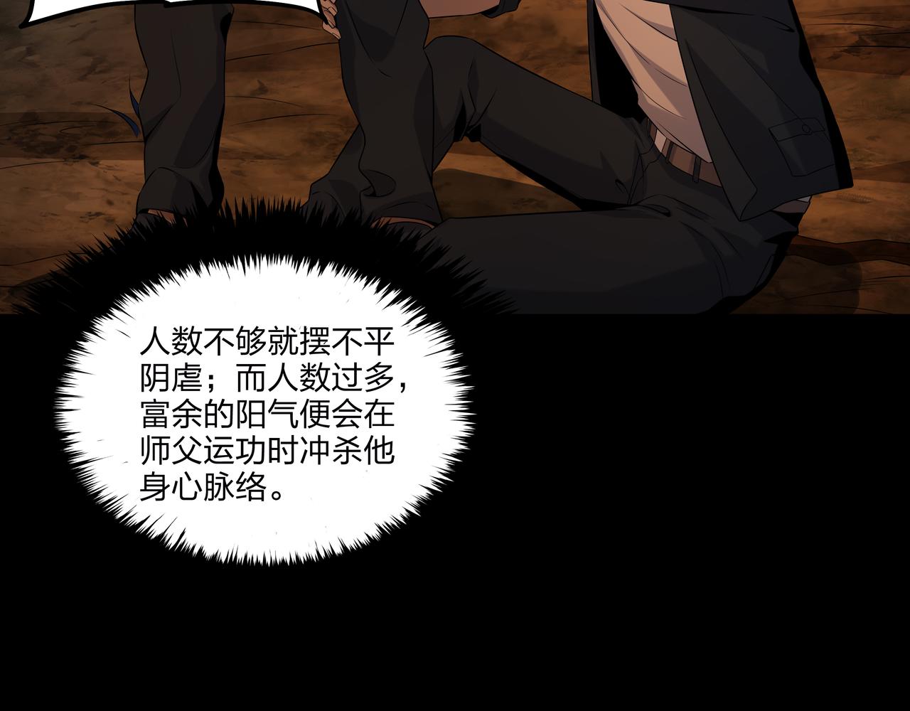 第15话 师父有难30