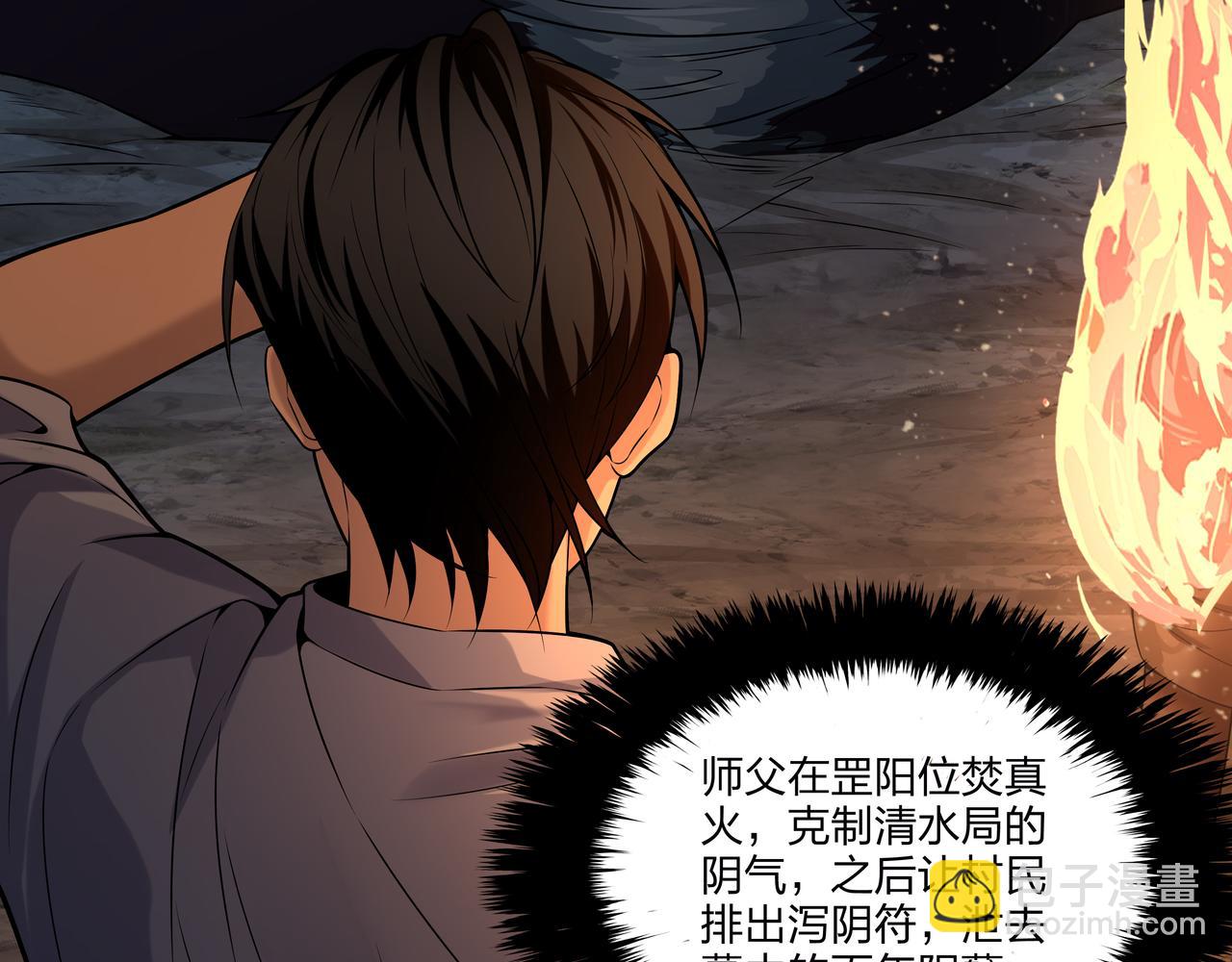 第15话 师父有难34