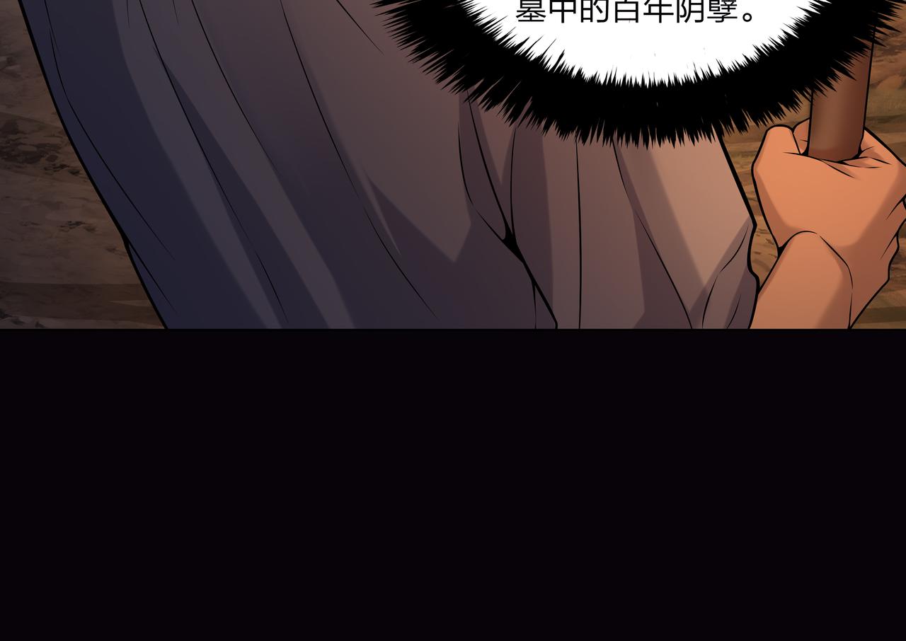 第15话 师父有难35
