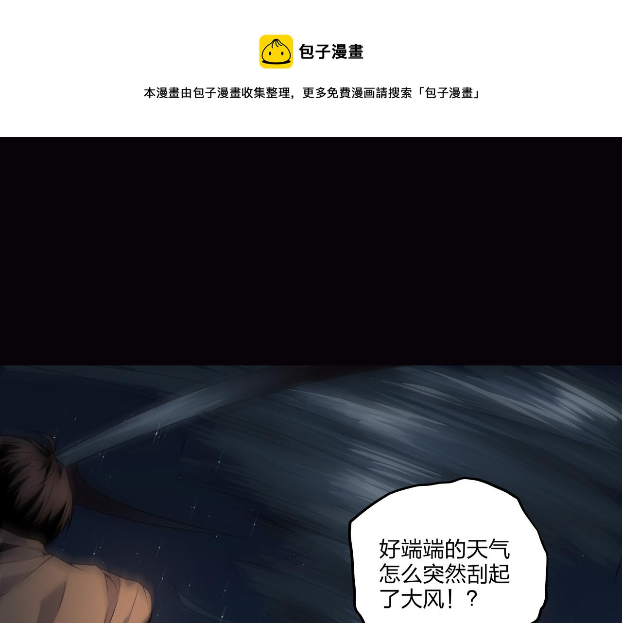 第15话 师父有难36