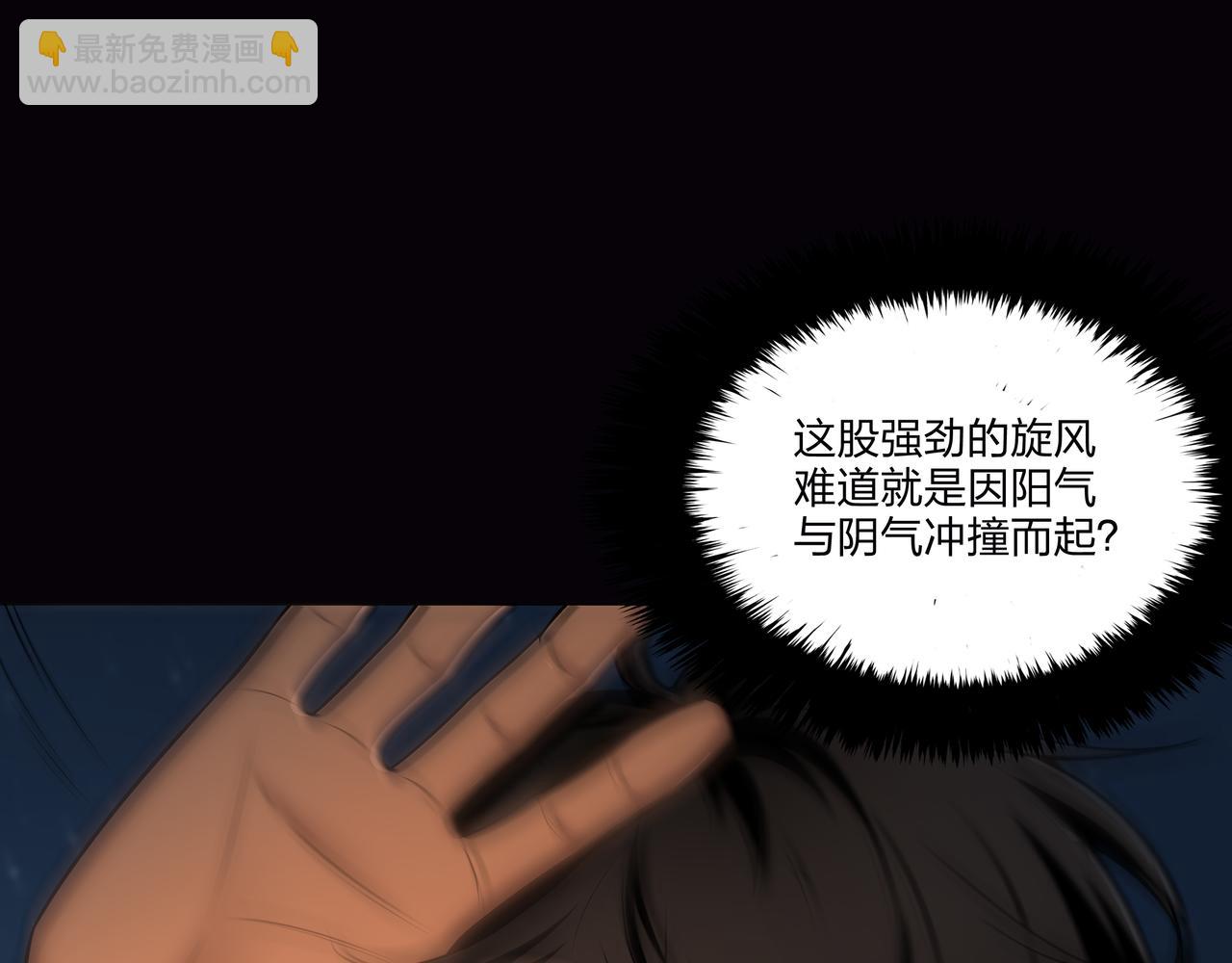 第15话 师父有难38