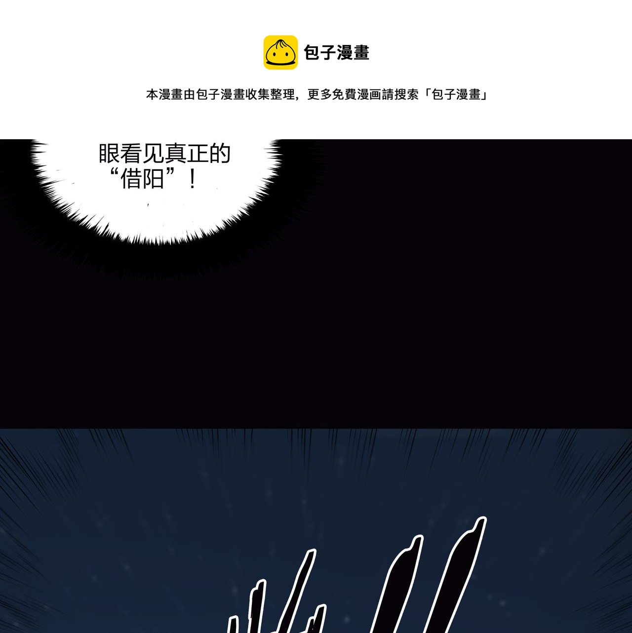 第15话 师父有难40