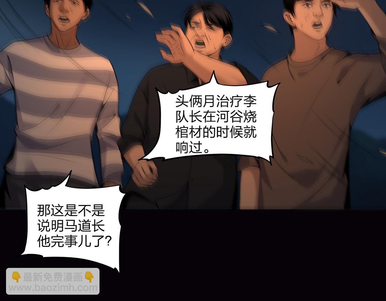 第15话 师父有难43