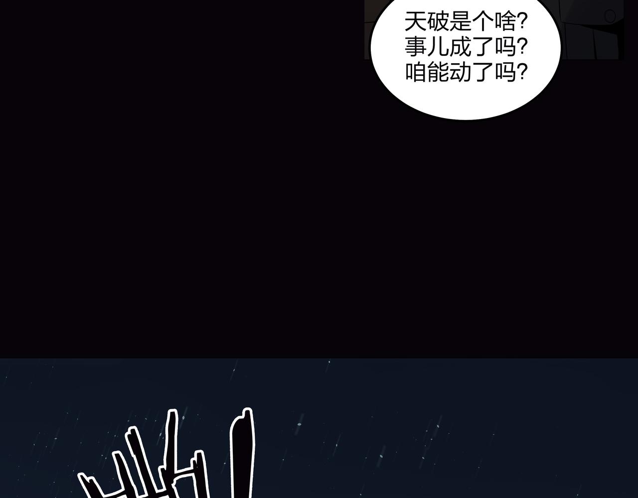 第15话 师父有难47