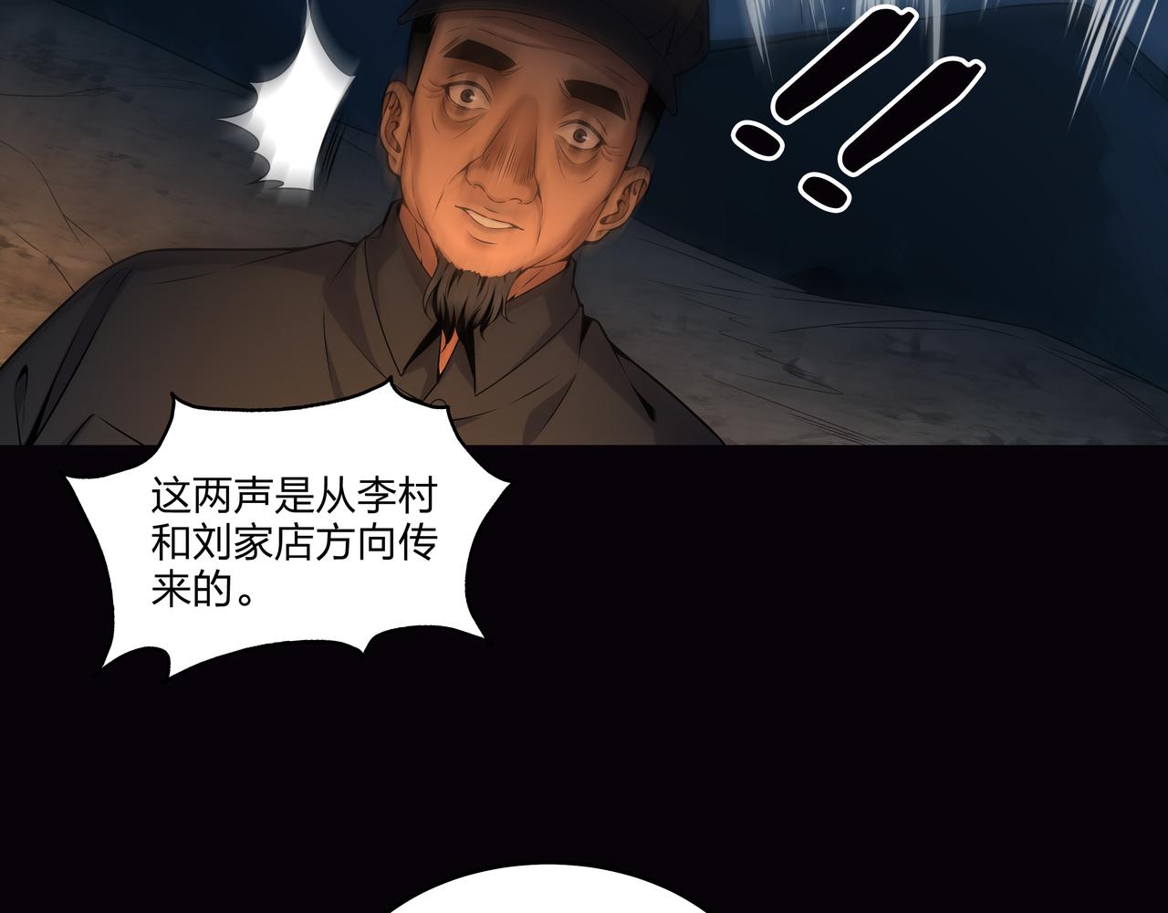 第15话 师父有难49
