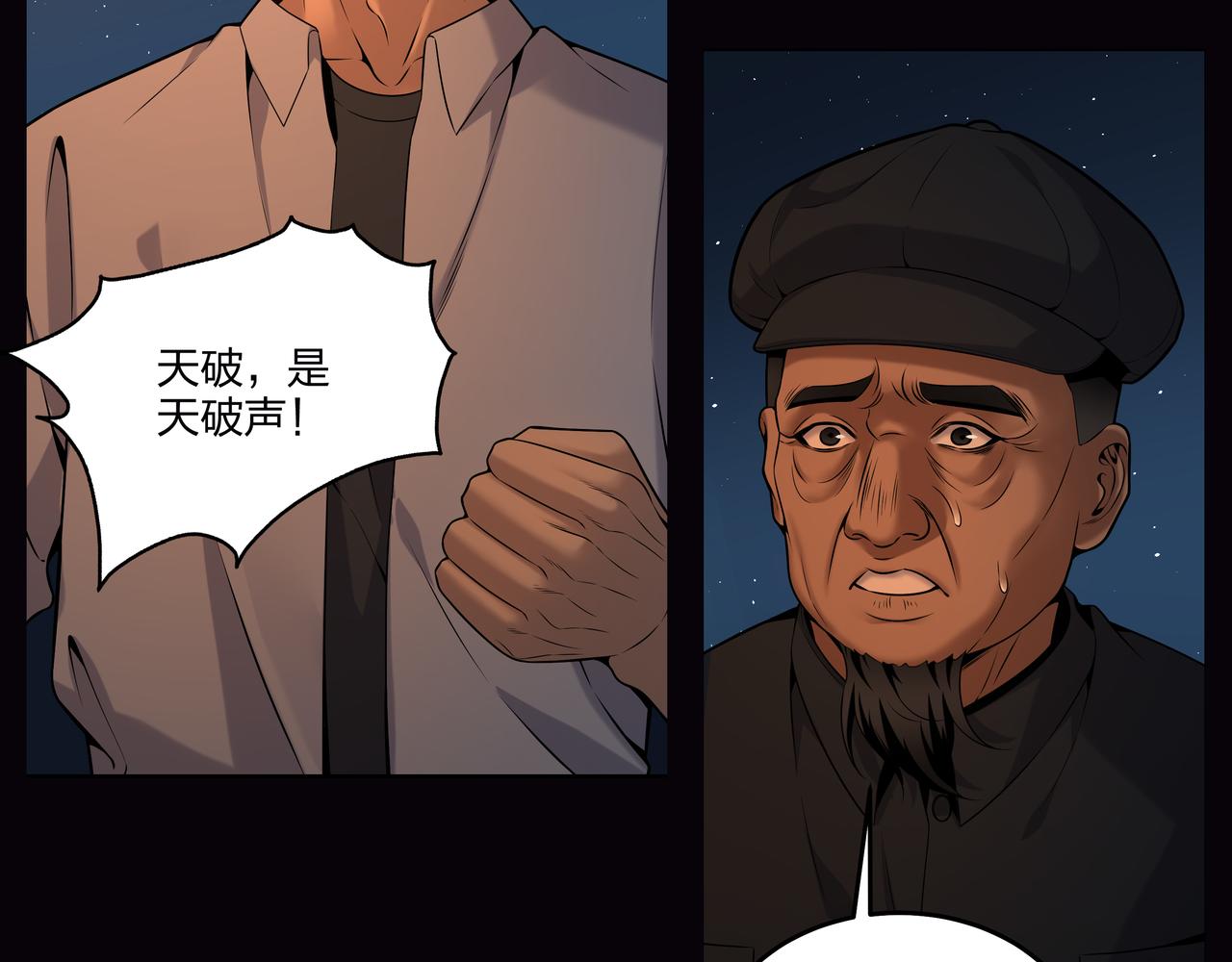 第15话 师父有难50