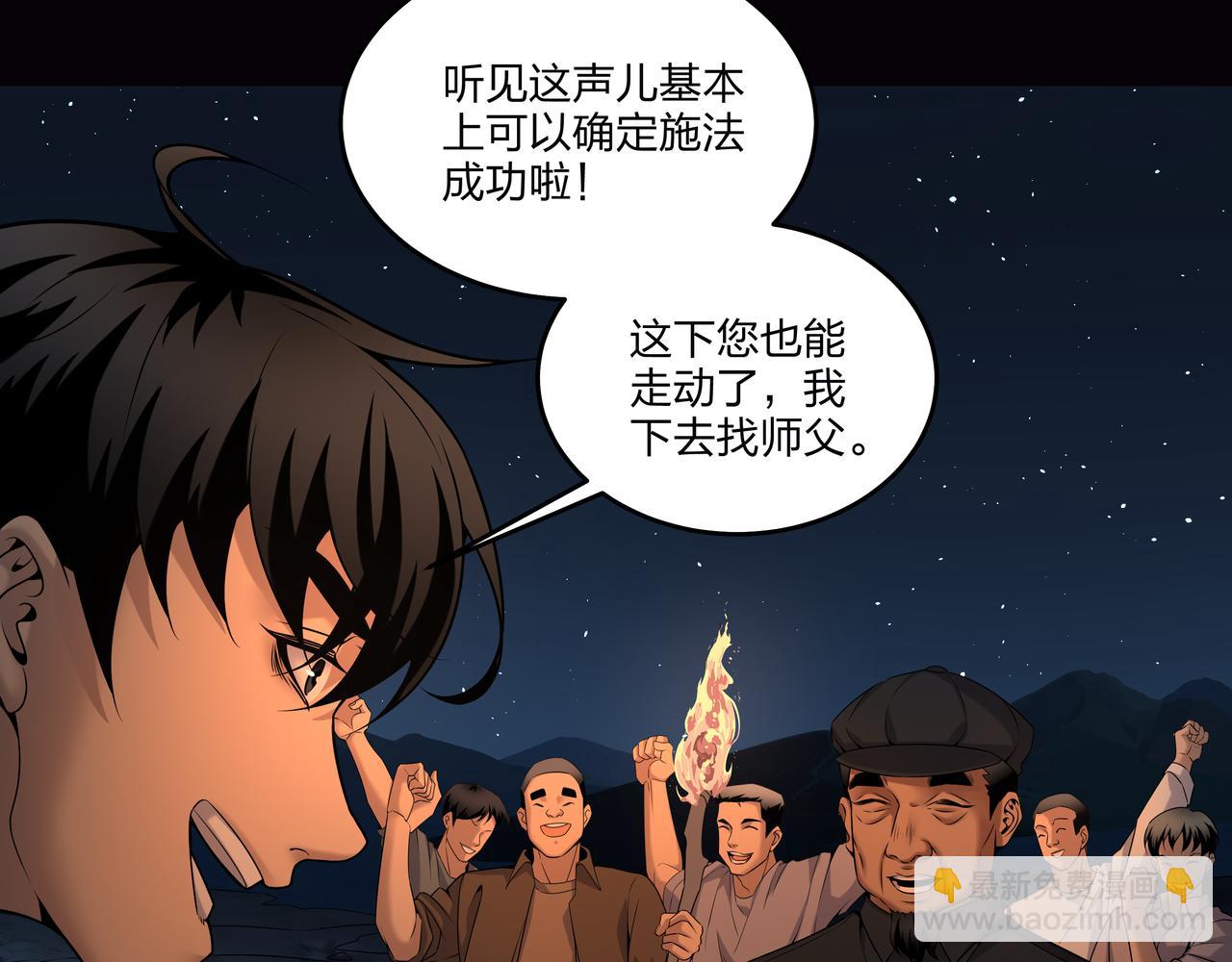 第15话 师父有难54