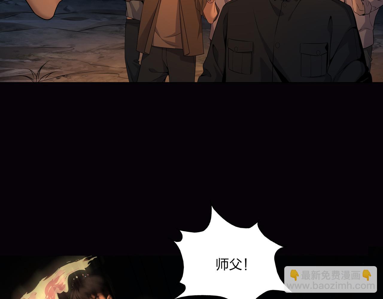 第15话 师父有难55