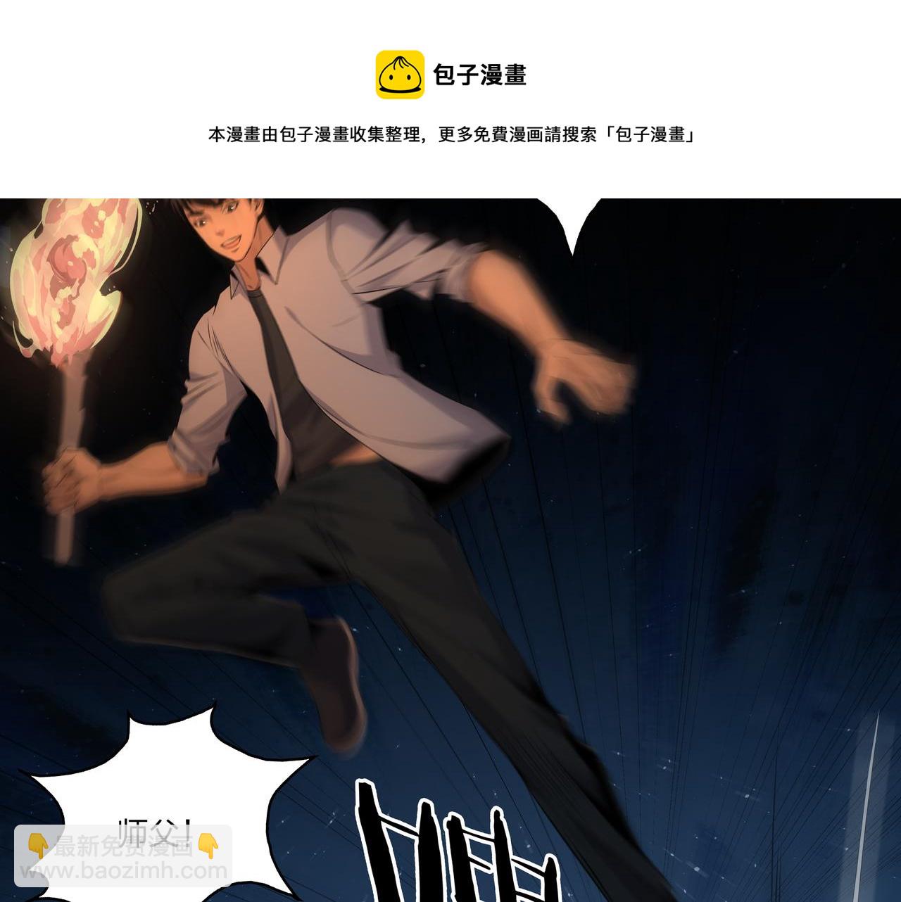 第15话 师父有难56