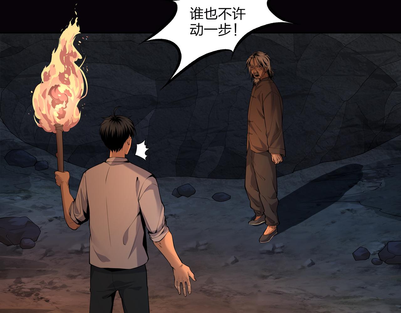 第15话 师父有难6