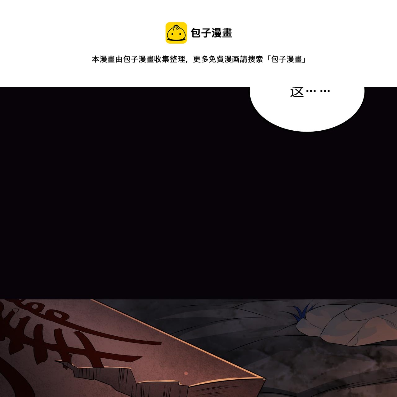 第15话 师父有难60