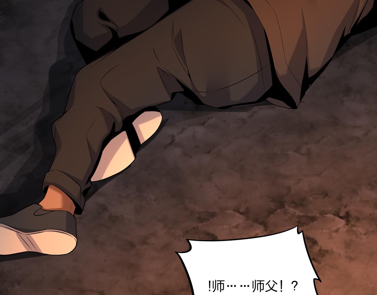 第15话 师父有难63