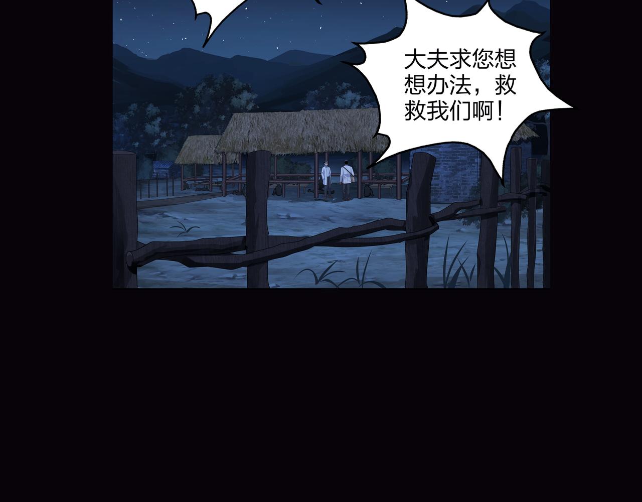 第15话 师父有难71