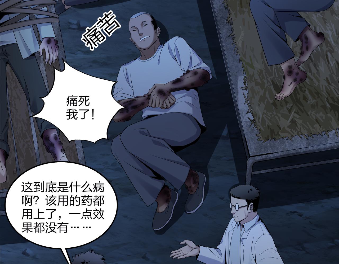 第15话 师父有难74