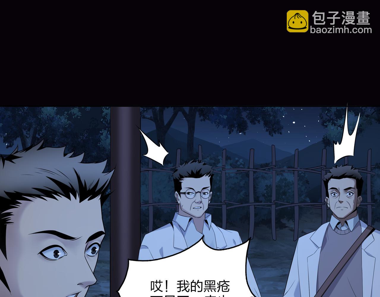 第15话 师父有难79