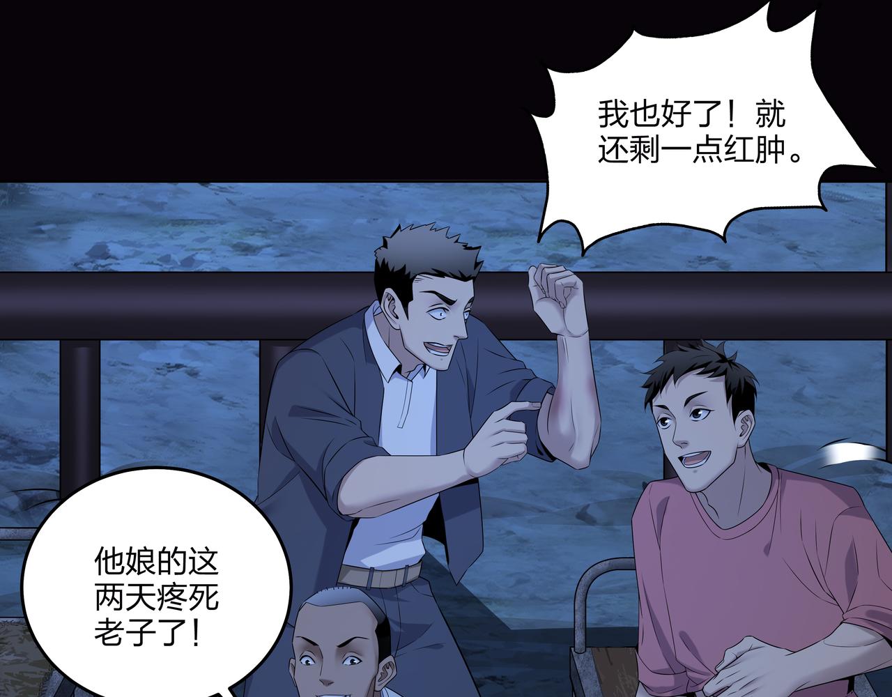 第15话 师父有难81