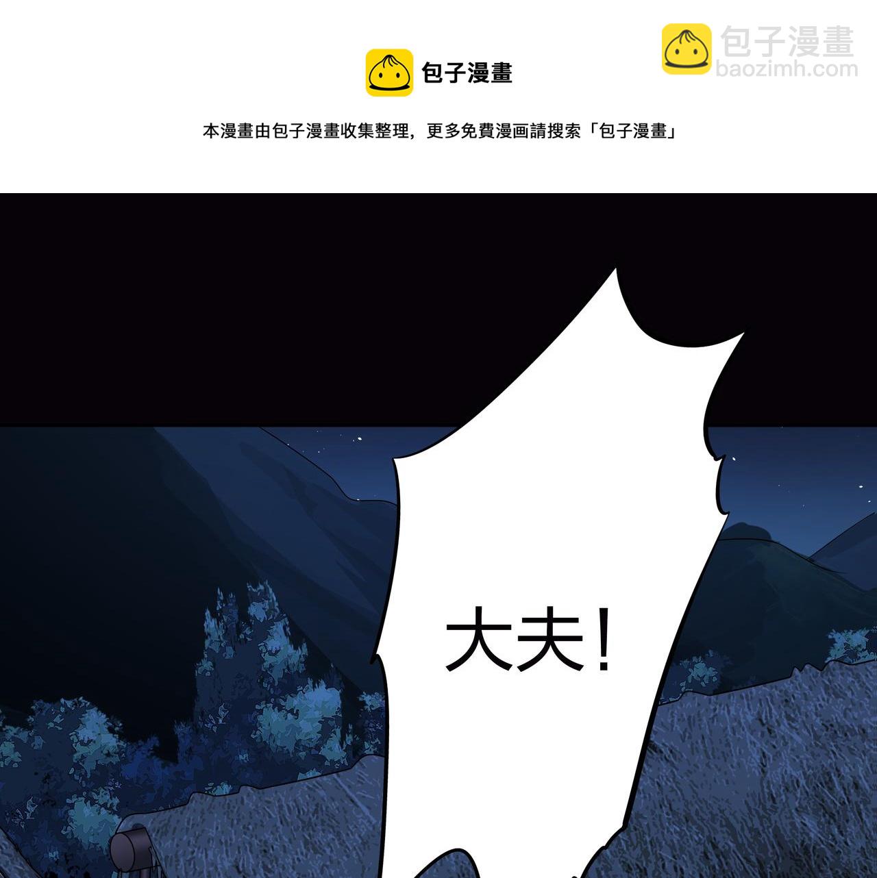 第15话 师父有难84
