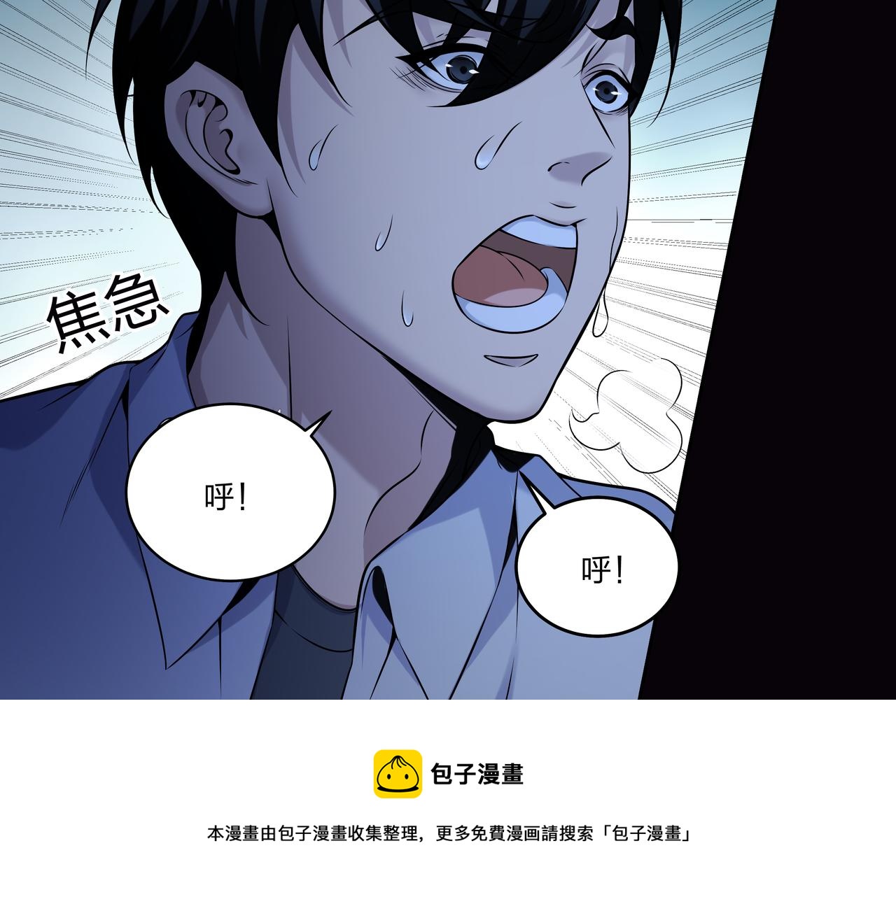 第15话 师父有难88