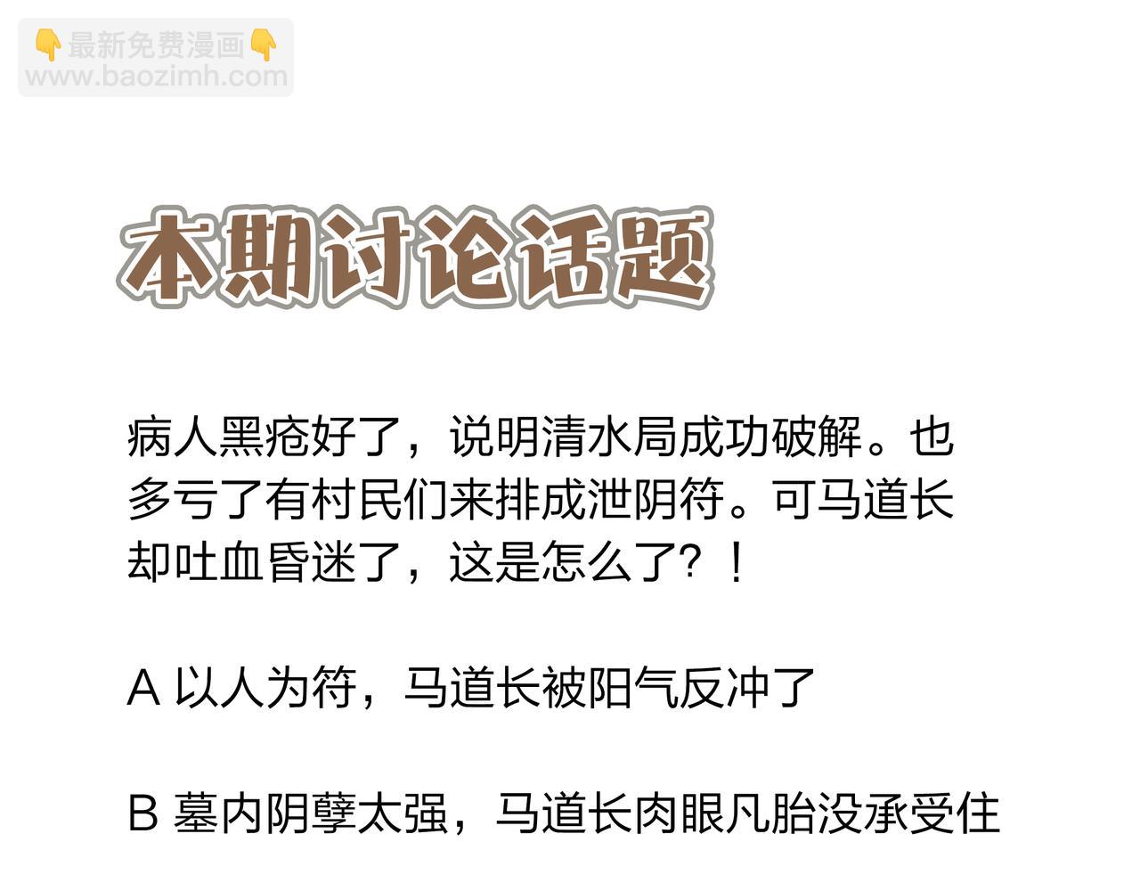 第15话 师父有难91