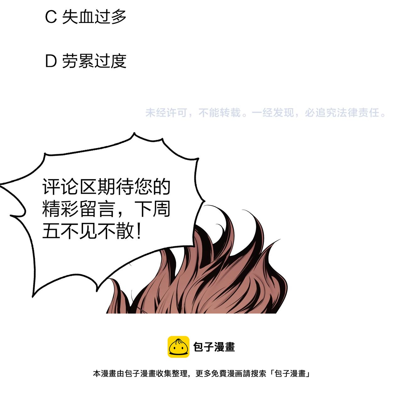 第15话 师父有难92