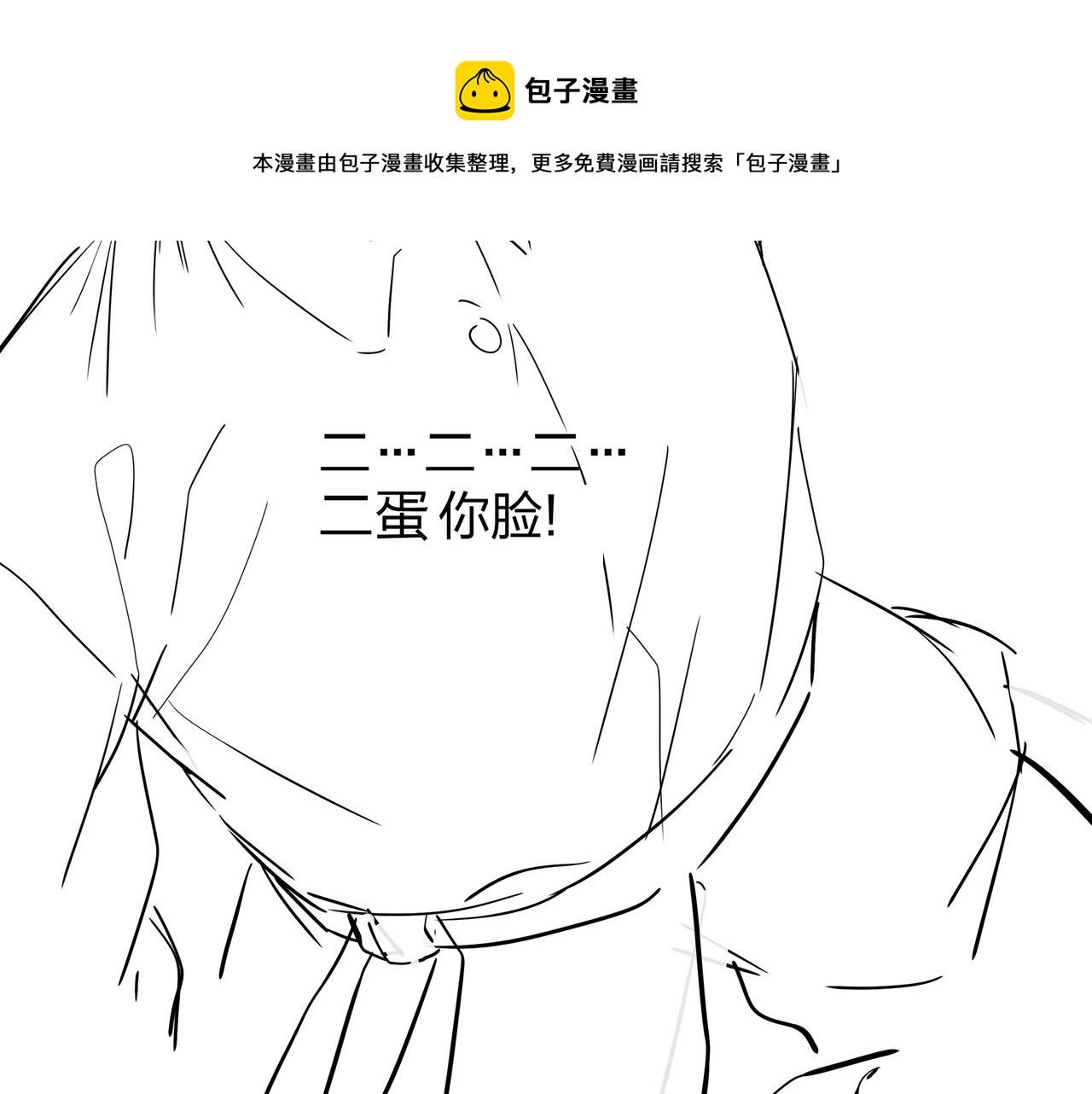 第15话 师父有难96