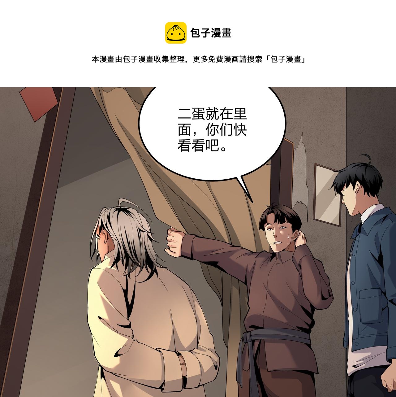 第17话 凤爷10