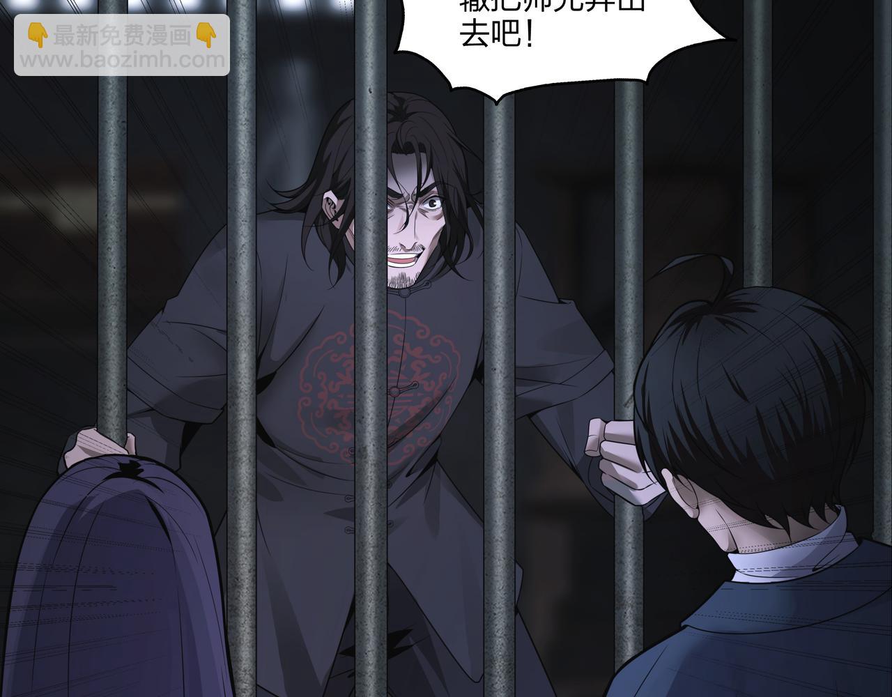 第17话 凤爷110