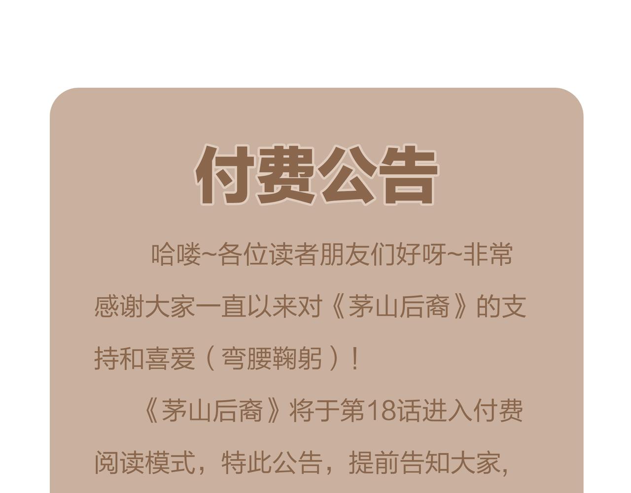 第17话 凤爷115