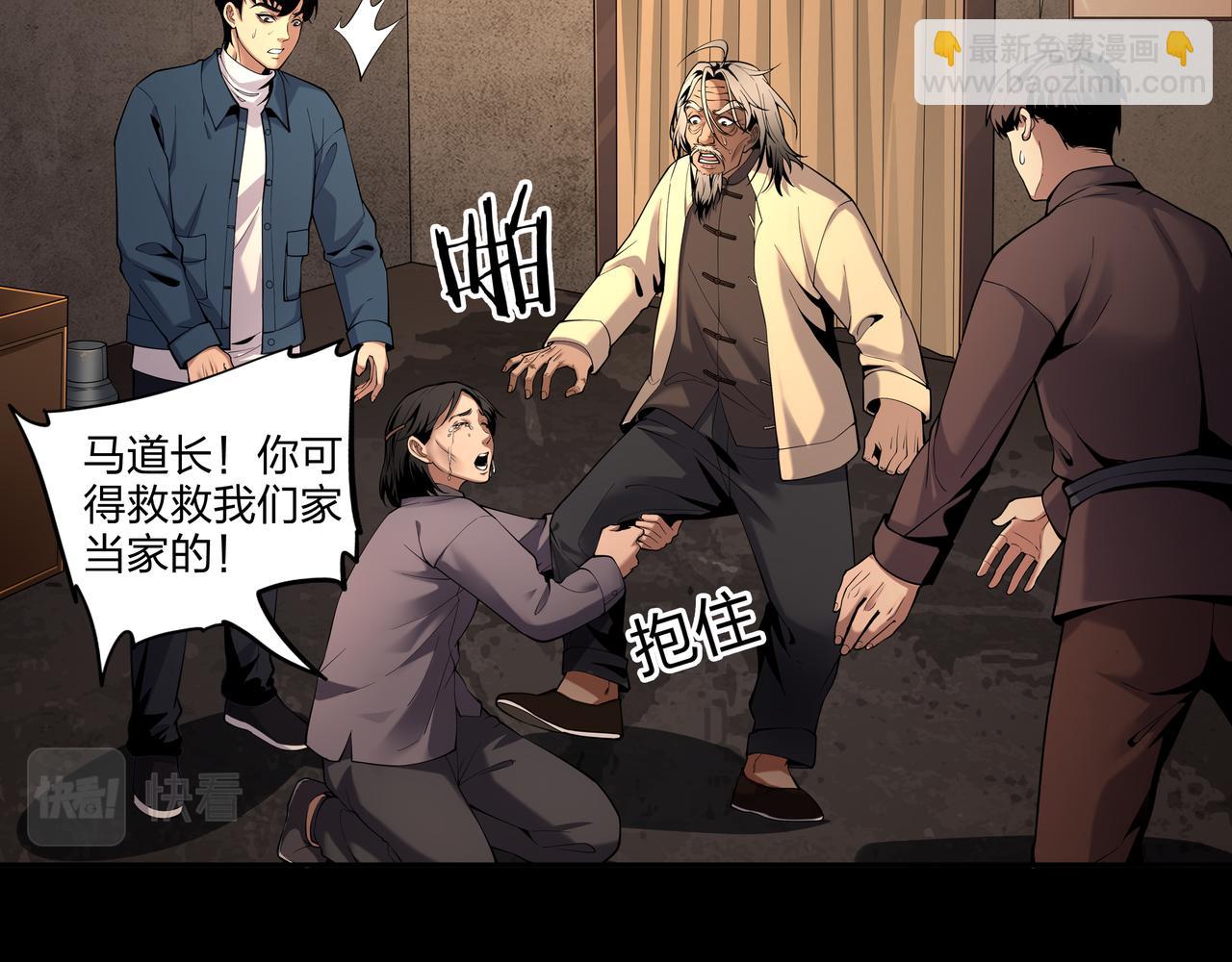 第17话 凤爷12