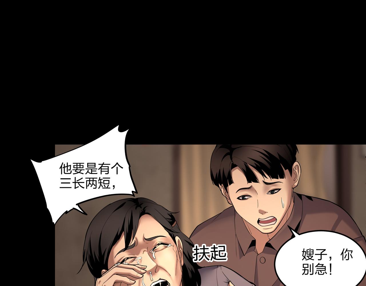 第17话 凤爷13