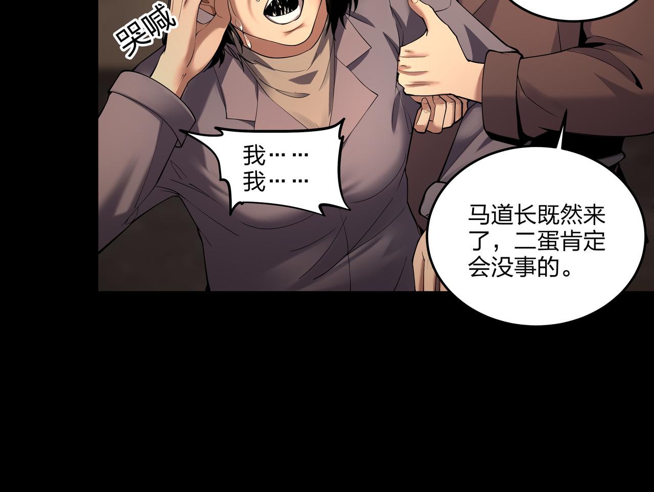 第17话 凤爷14