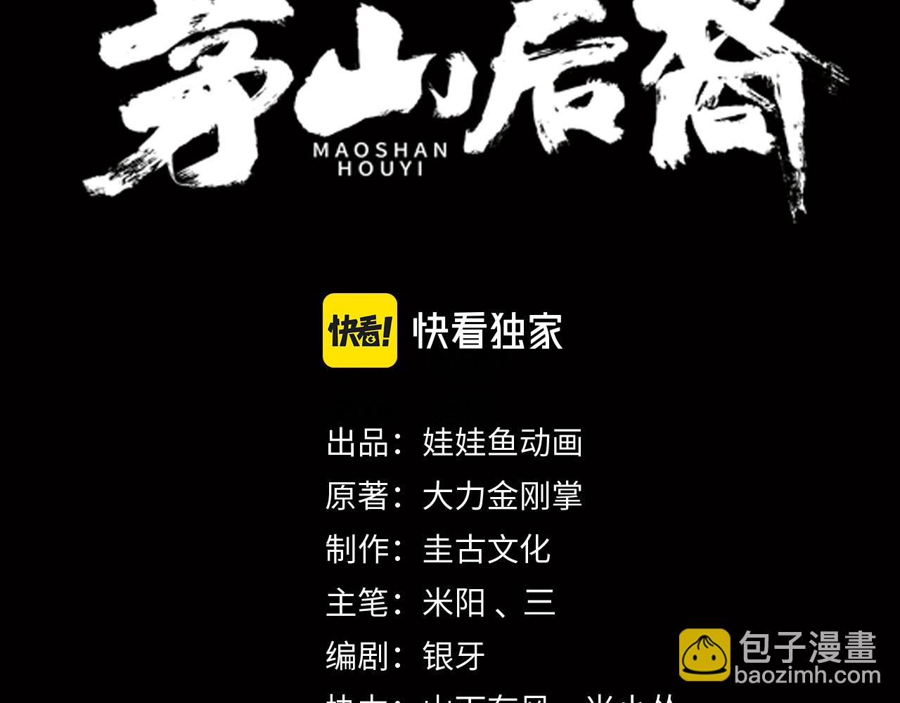 第17话 凤爷2