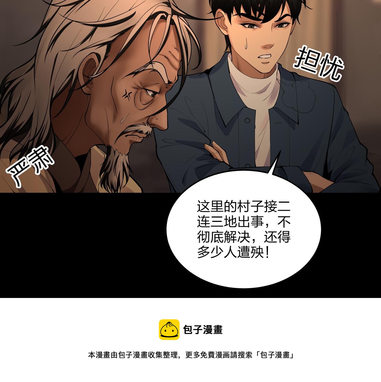 第17话 凤爷20