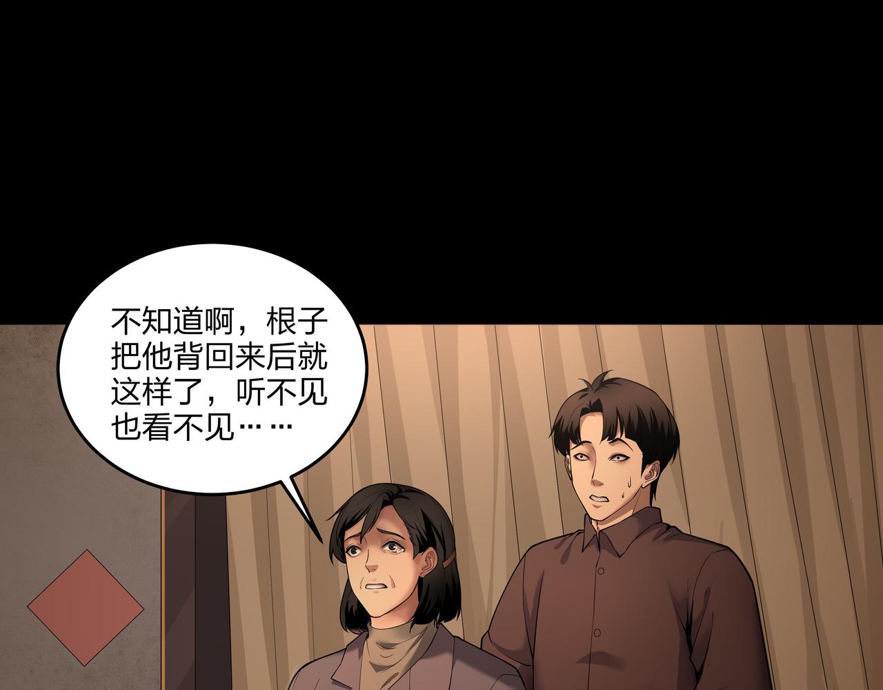 第17话 凤爷26