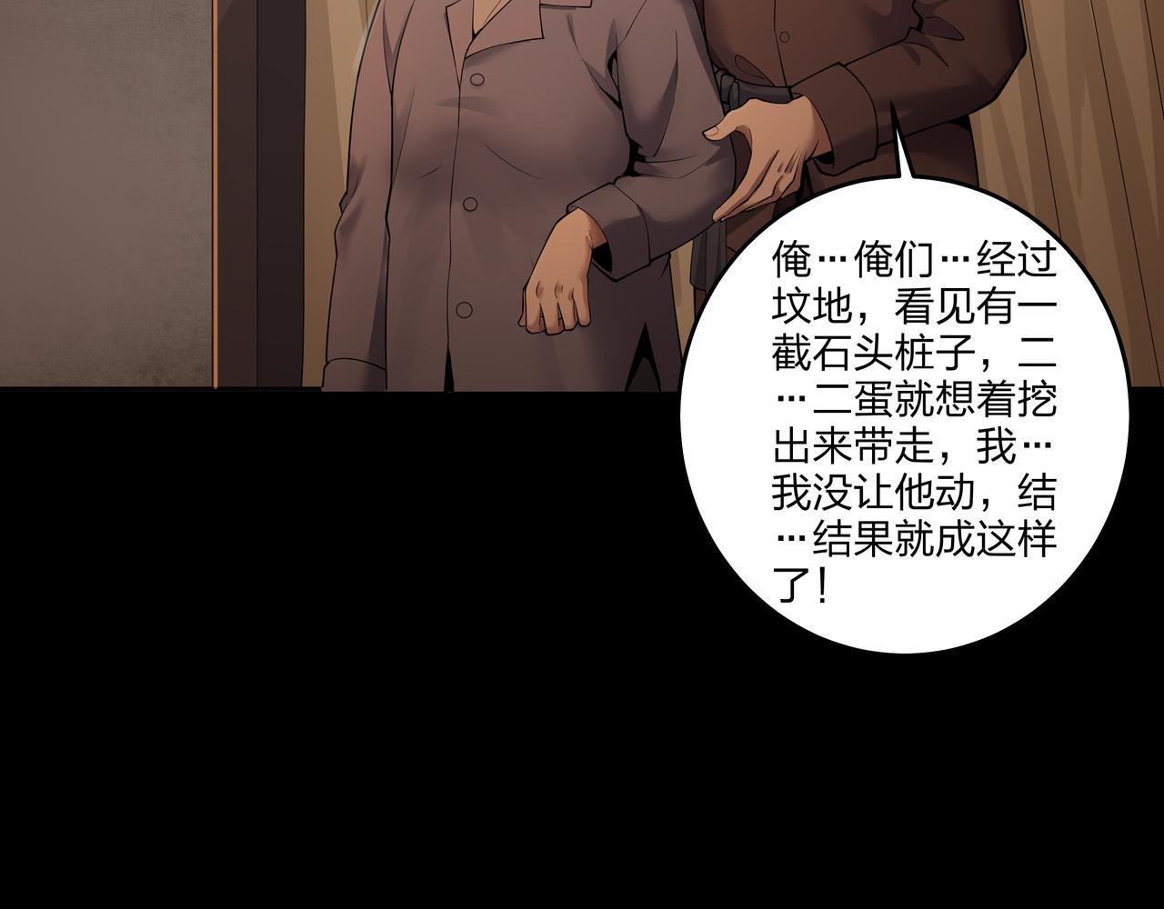 第17话 凤爷27