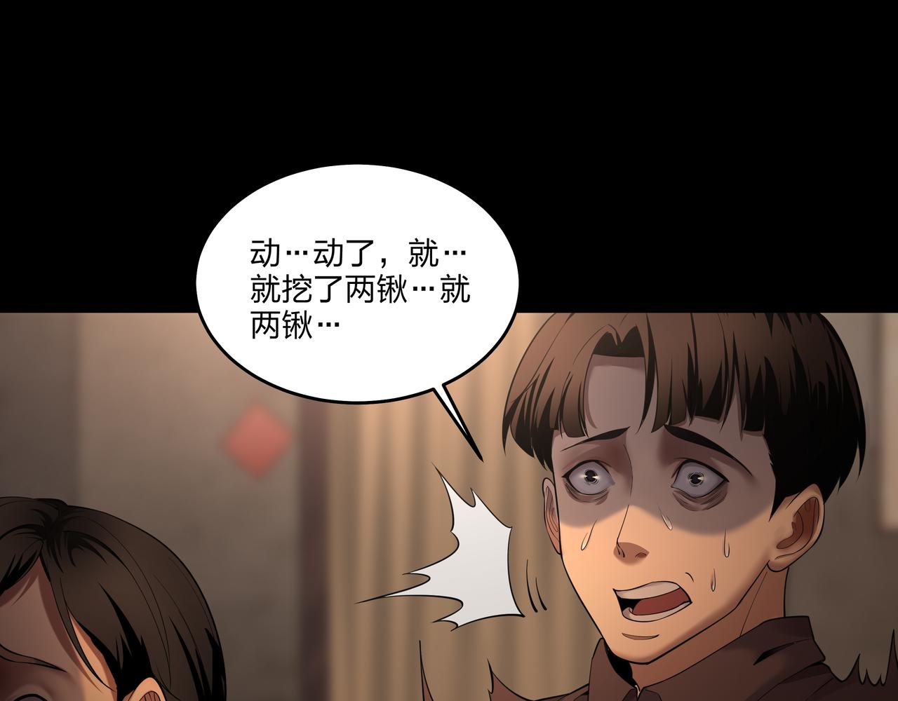 第17话 凤爷31
