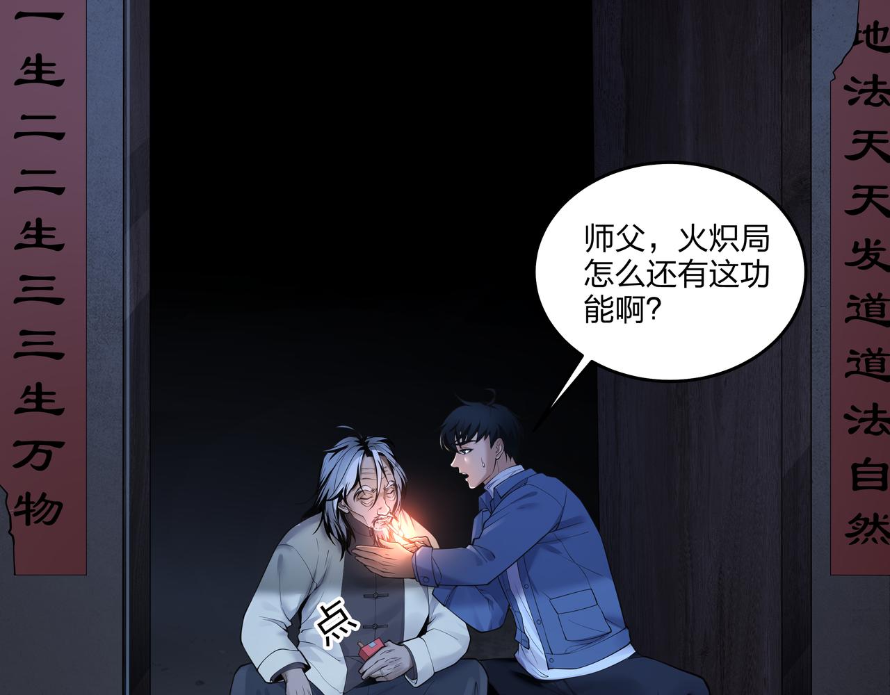 第17话 凤爷39