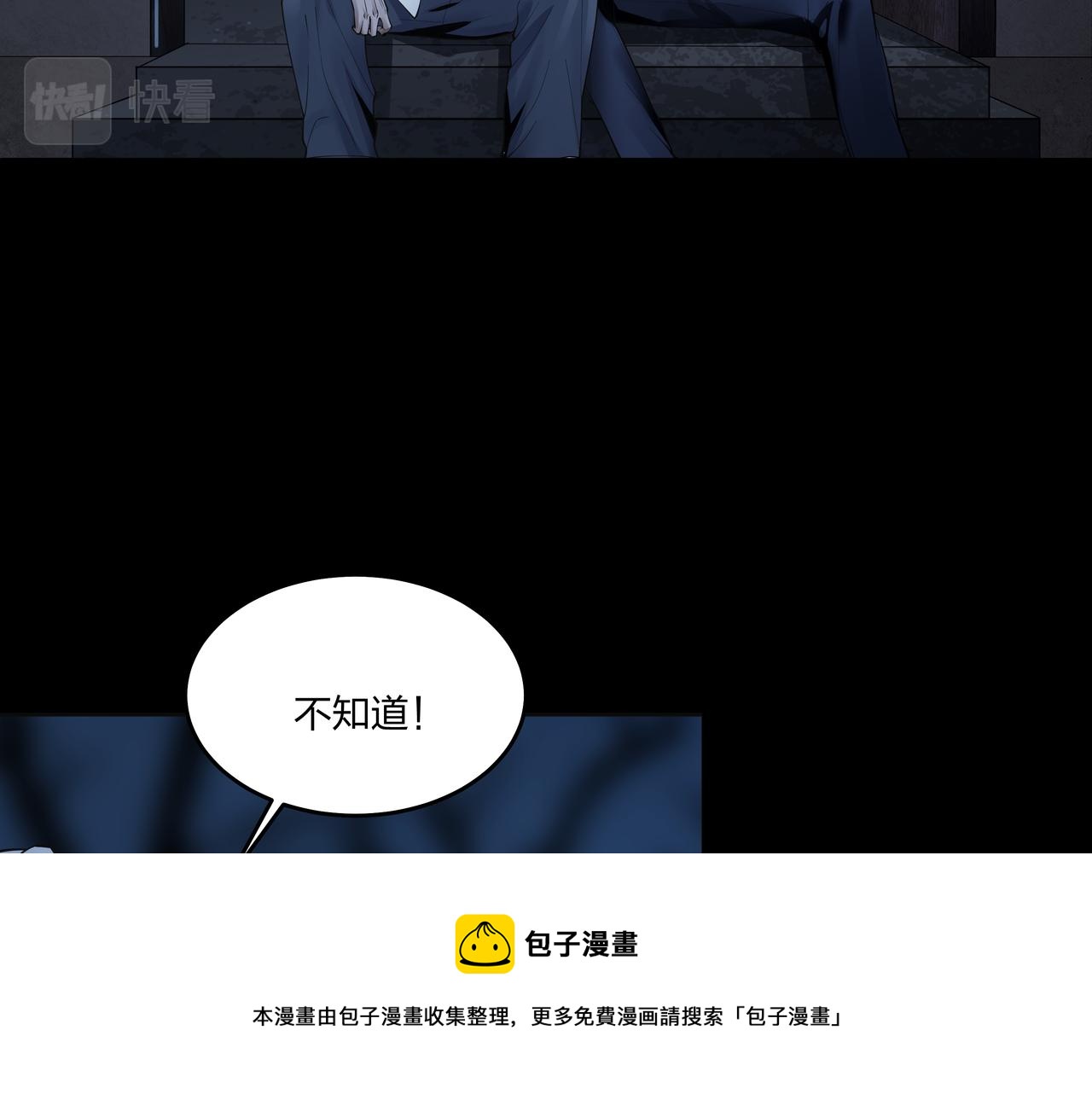 第17话 凤爷40