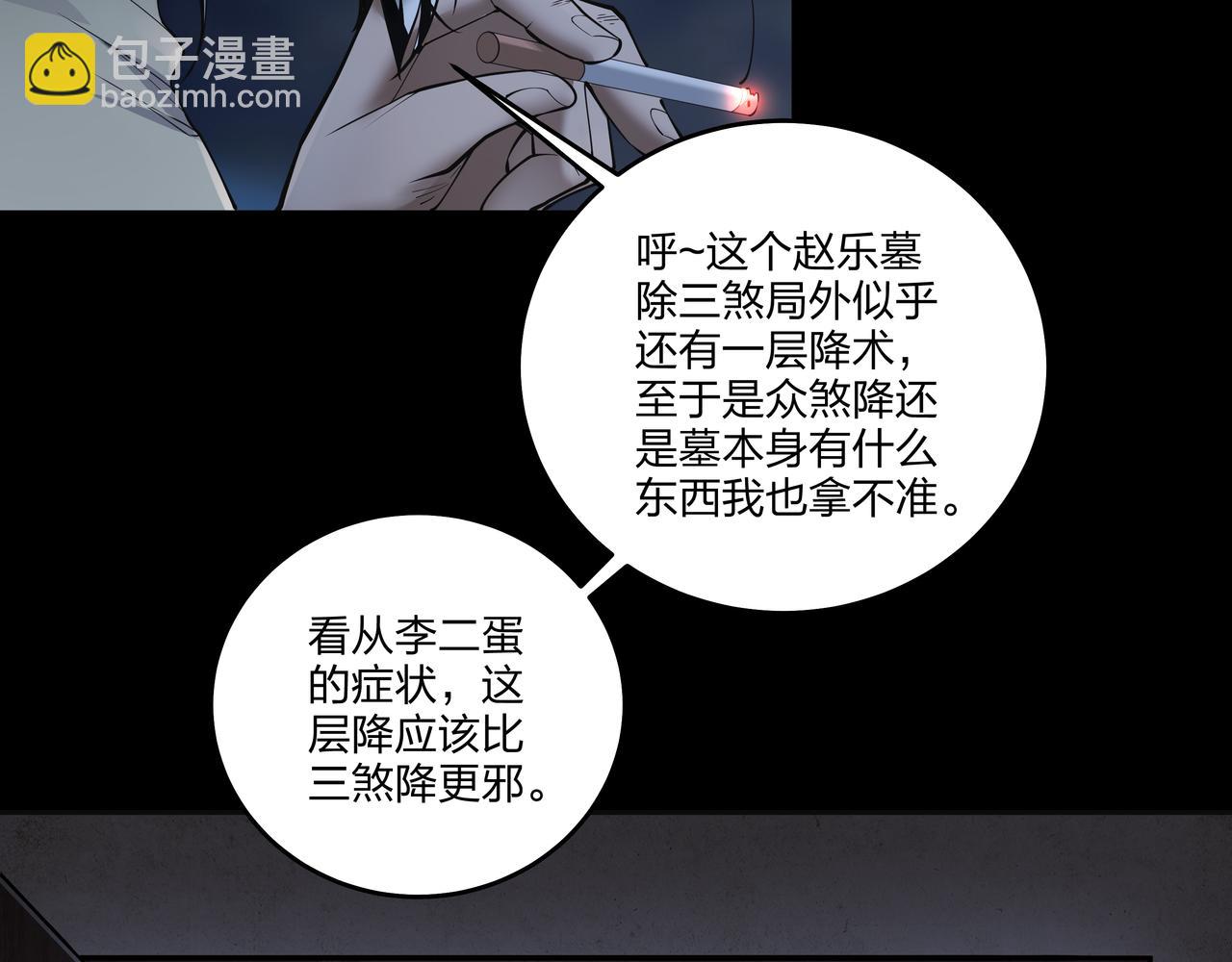 第17话 凤爷42