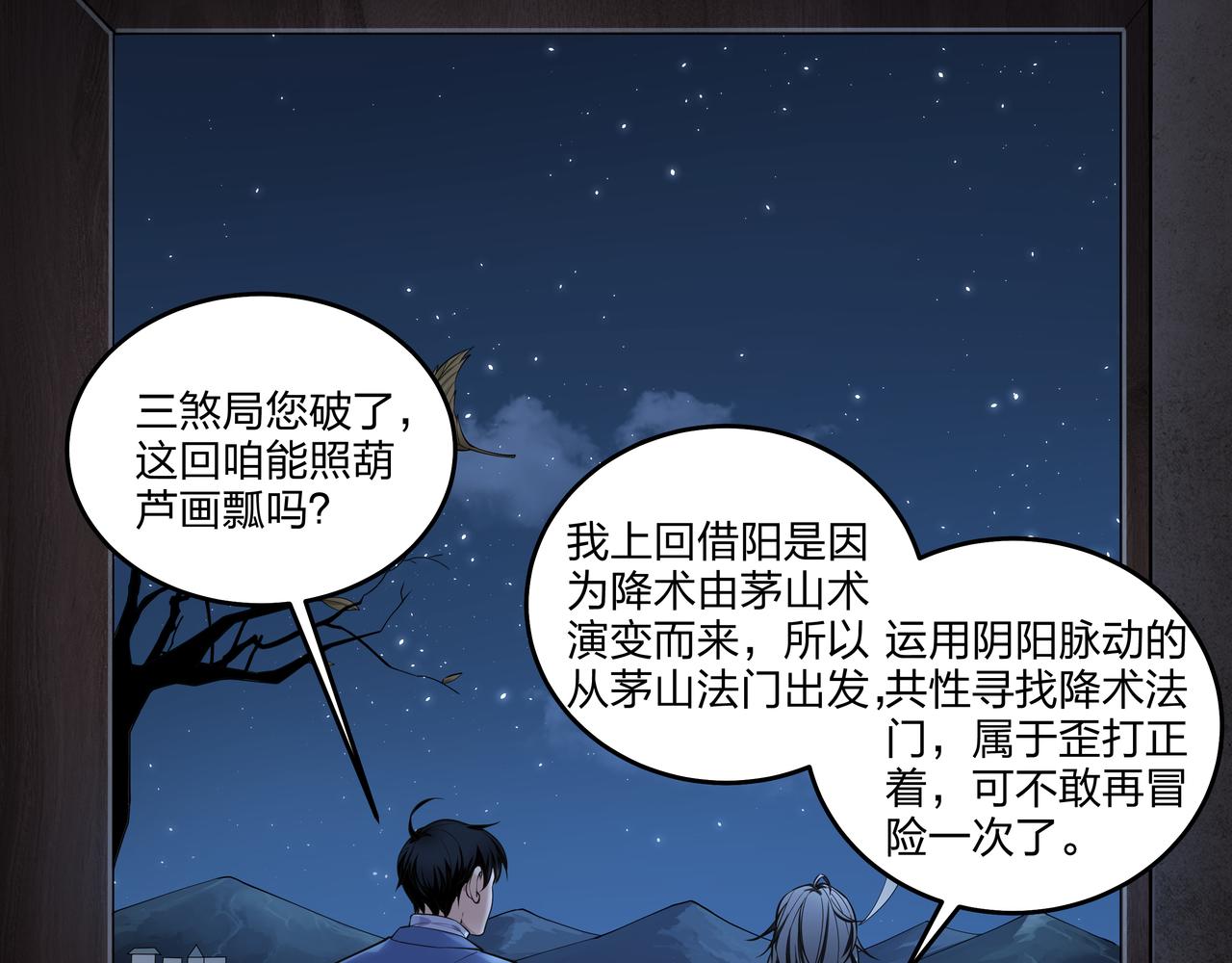 第17话 凤爷43