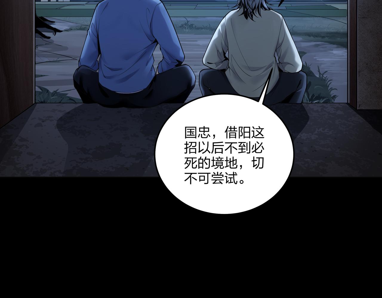 第17话 凤爷44