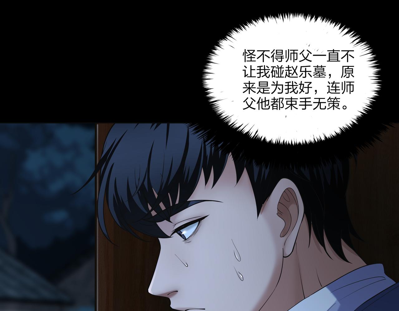 第17话 凤爷45