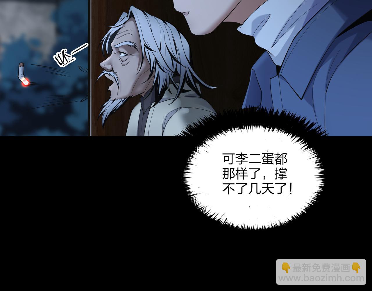 第17话 凤爷50