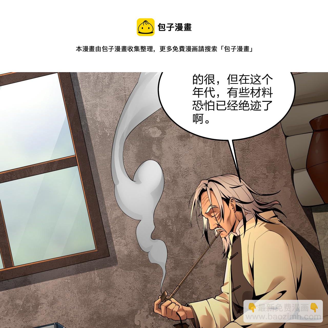 第17话 凤爷54
