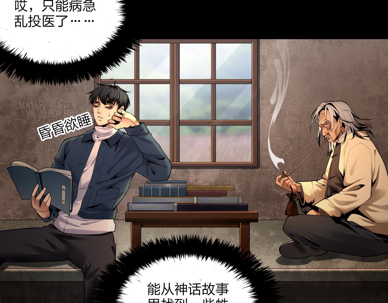 第17话 凤爷56