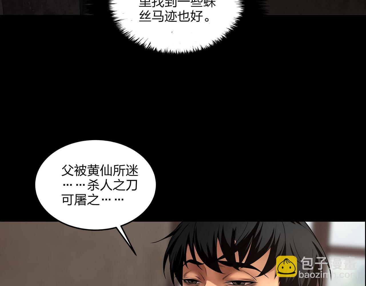 第17话 凤爷57