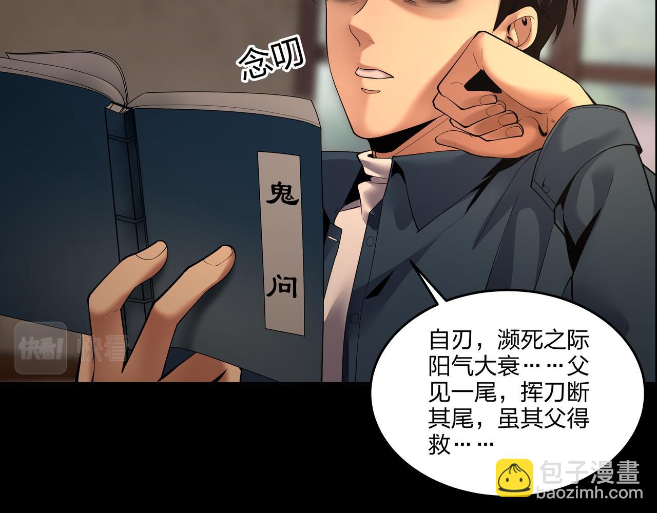 第17话 凤爷58