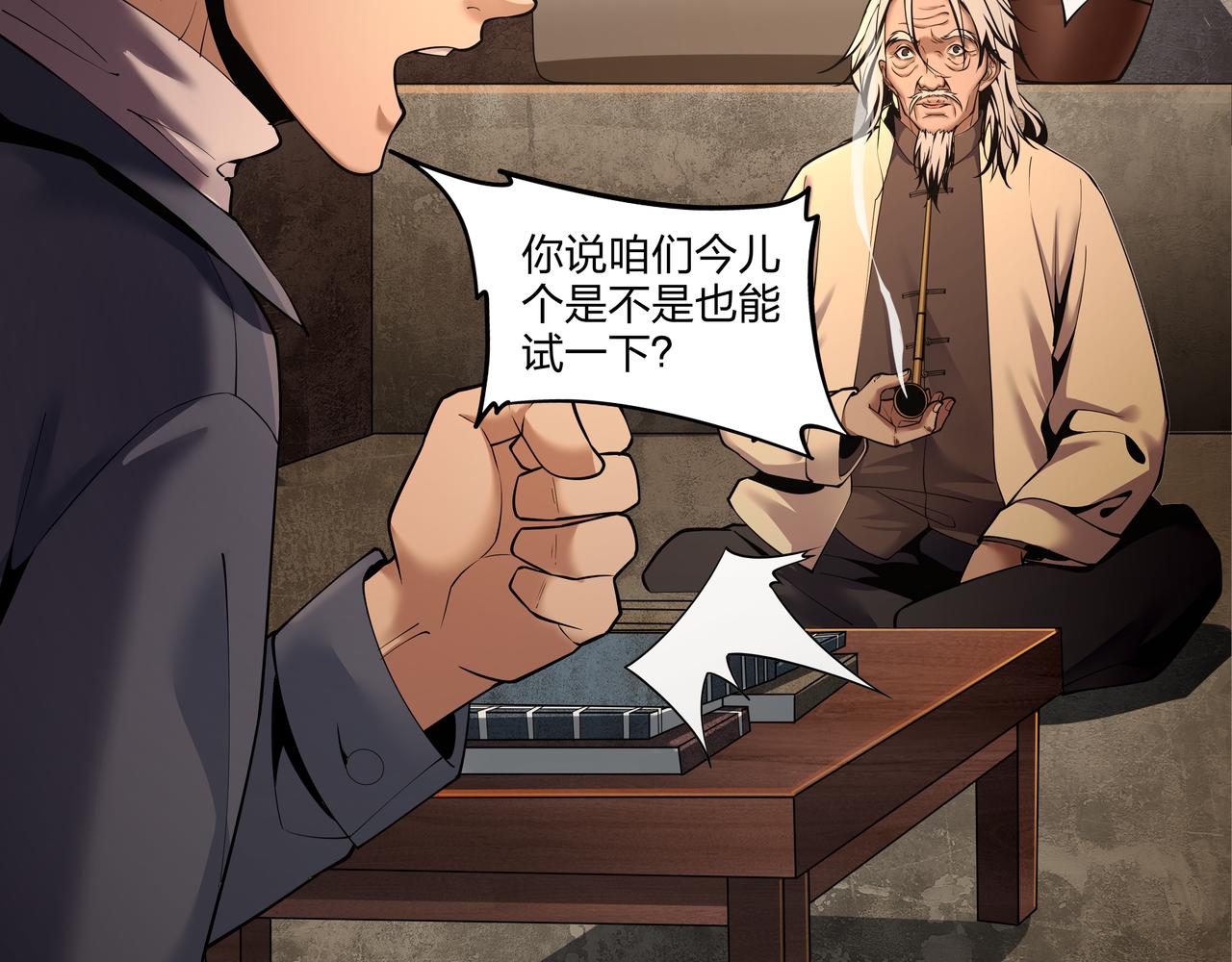 第17话 凤爷62