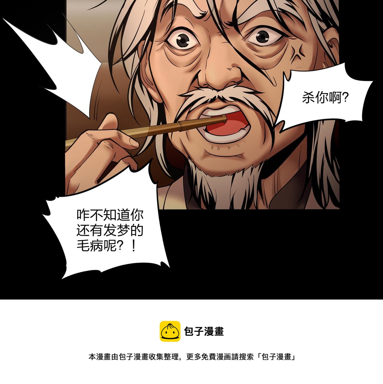 第17话 凤爷64
